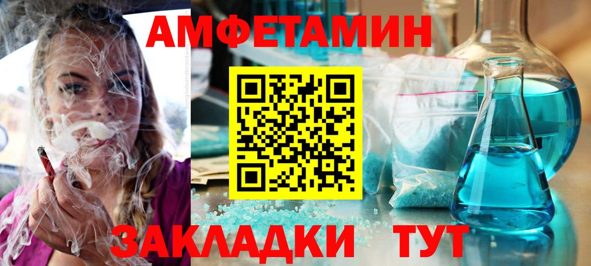 Амфетамин Premium  Вход с VPN  Жигулёвск 