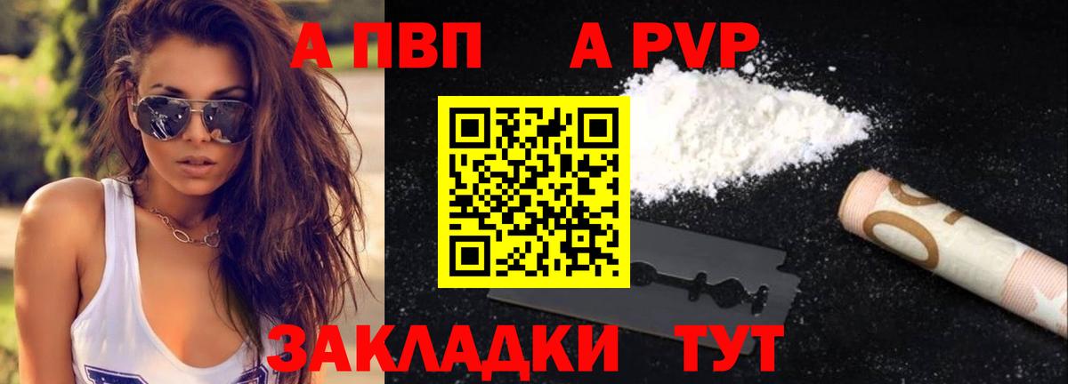 А ПВП Crystall  Alpha-PVP мука  Вход с VPN  Альфа ПВП  A PVP СК  Жигулёвск 