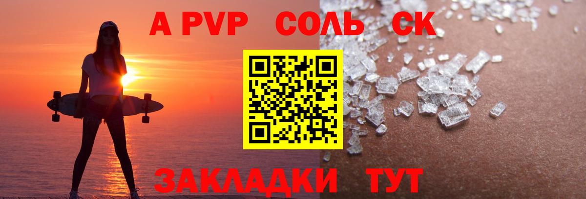 Alpha PVP СК КРИС Жигулёвск