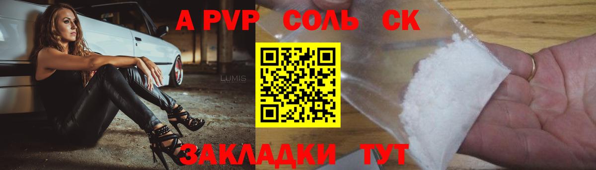 Метамфетамин  Меф МЯУ МЯУ  КОКАИН  Жигулёвск  Вход с VPN  Меф МЯУ МЯУ   Alpha PVP СК кристаллы  ГАШИШ  ГАШИШ  Где купить  Каннабис 
