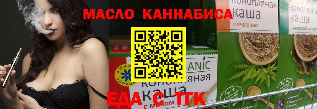 Печенье с ТГК марихуана  Вход с VPN  Жигулёвск 