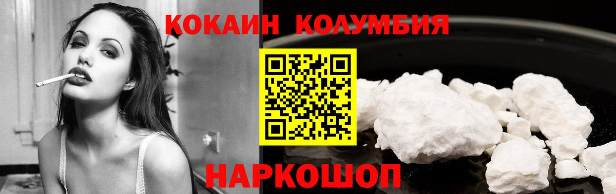 COCAIN Боливия Жигулёвск