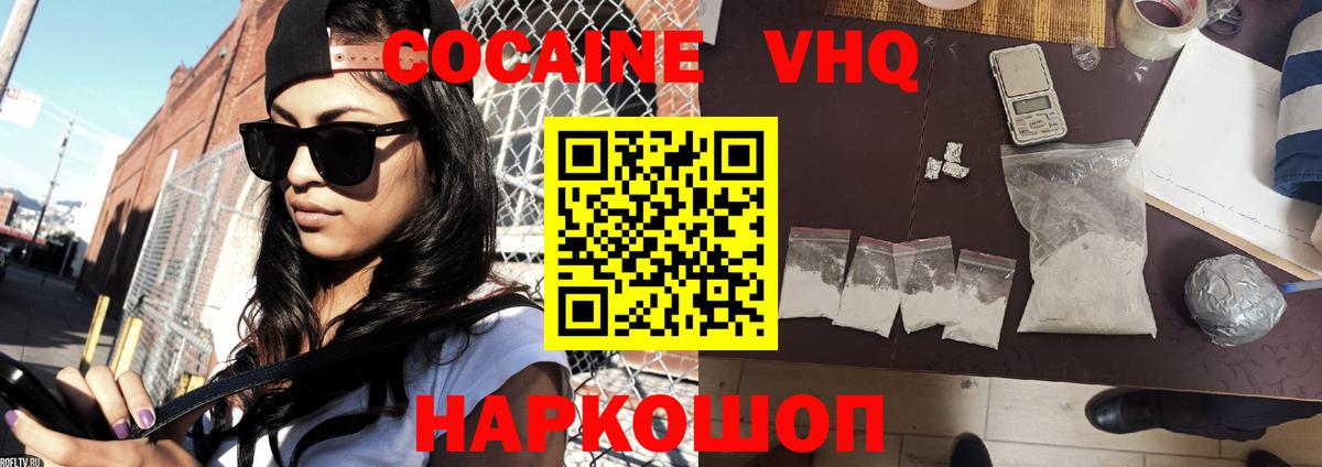 Cocaine VHQ  Cocaine Боливия  Вход с VPN  Жигулёвск 