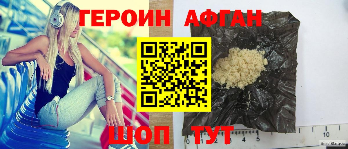 Героин VHQ  Вход с VPN  Жигулёвск 