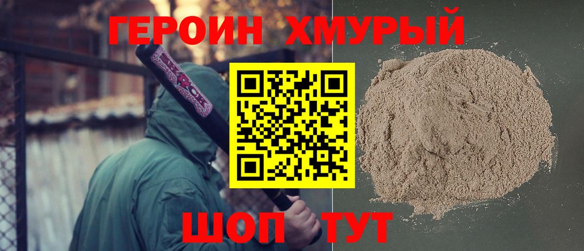 Героин Афган Жигулёвск