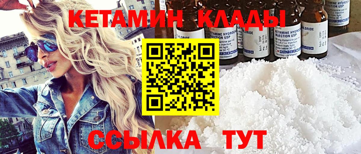 КЕТАМИН VHQ  КЕТАМИН VHQ  Жигулёвск  Вход с VPN 