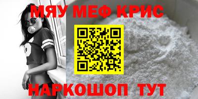 метамфетамин Кунгур