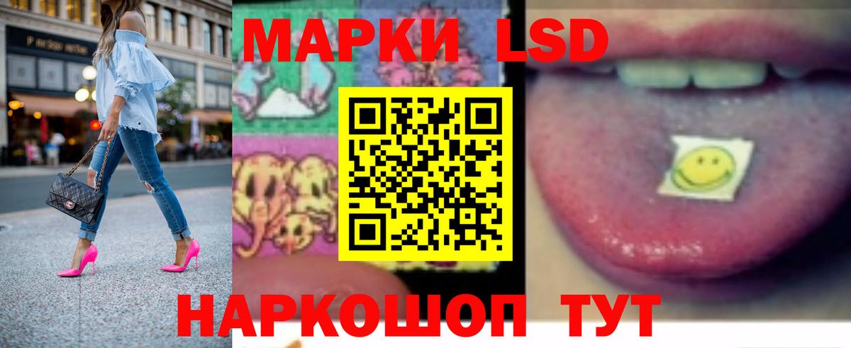 LSD-25 экстази кислота Жигулёвск