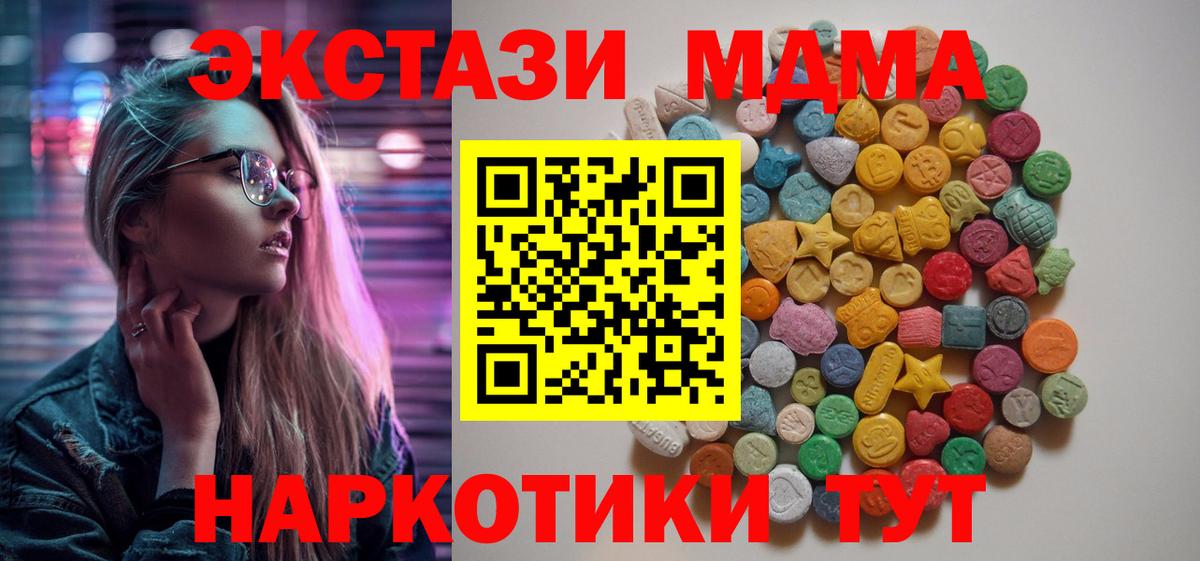 МДМА Molly Жигулёвск