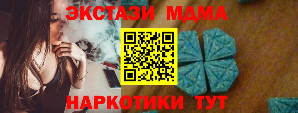 MDMA Molly  Вход с VPN  Жигулёвск 
