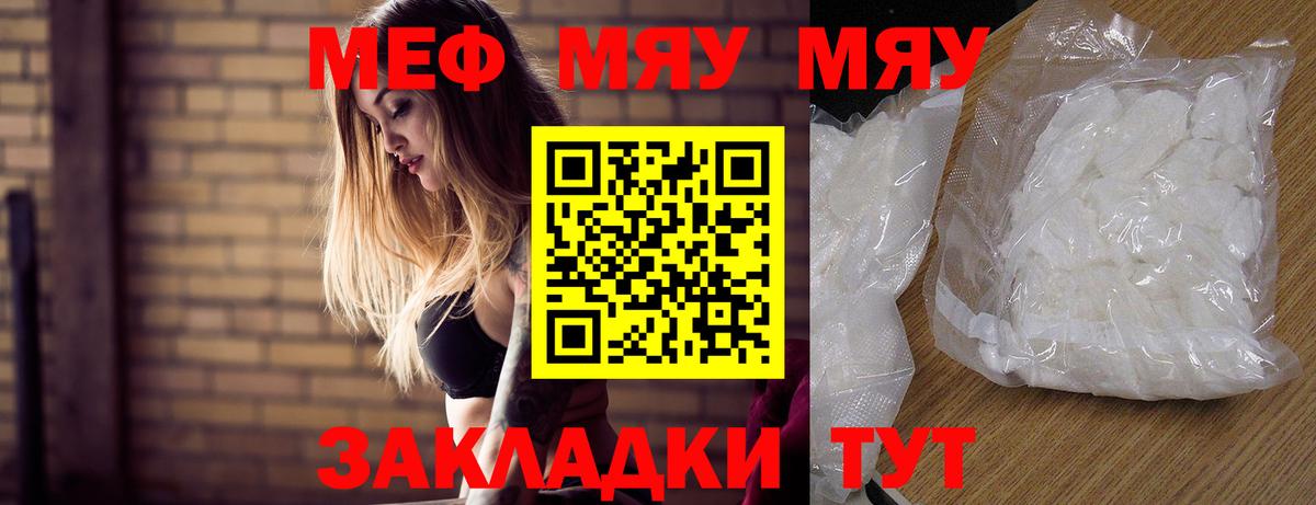 МЕФ VHQ  закладки  Жигулёвск  МЕФ  Вход с VPN  Меф 