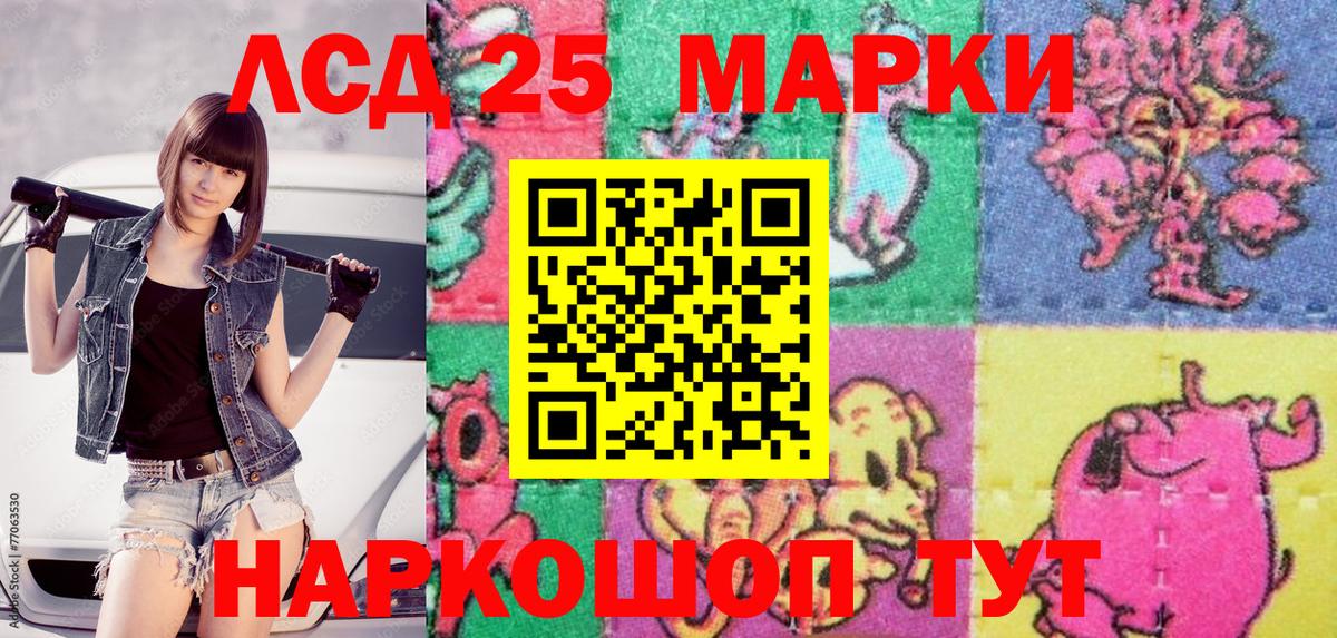 Наркотические марки 1,5мг Жигулёвск